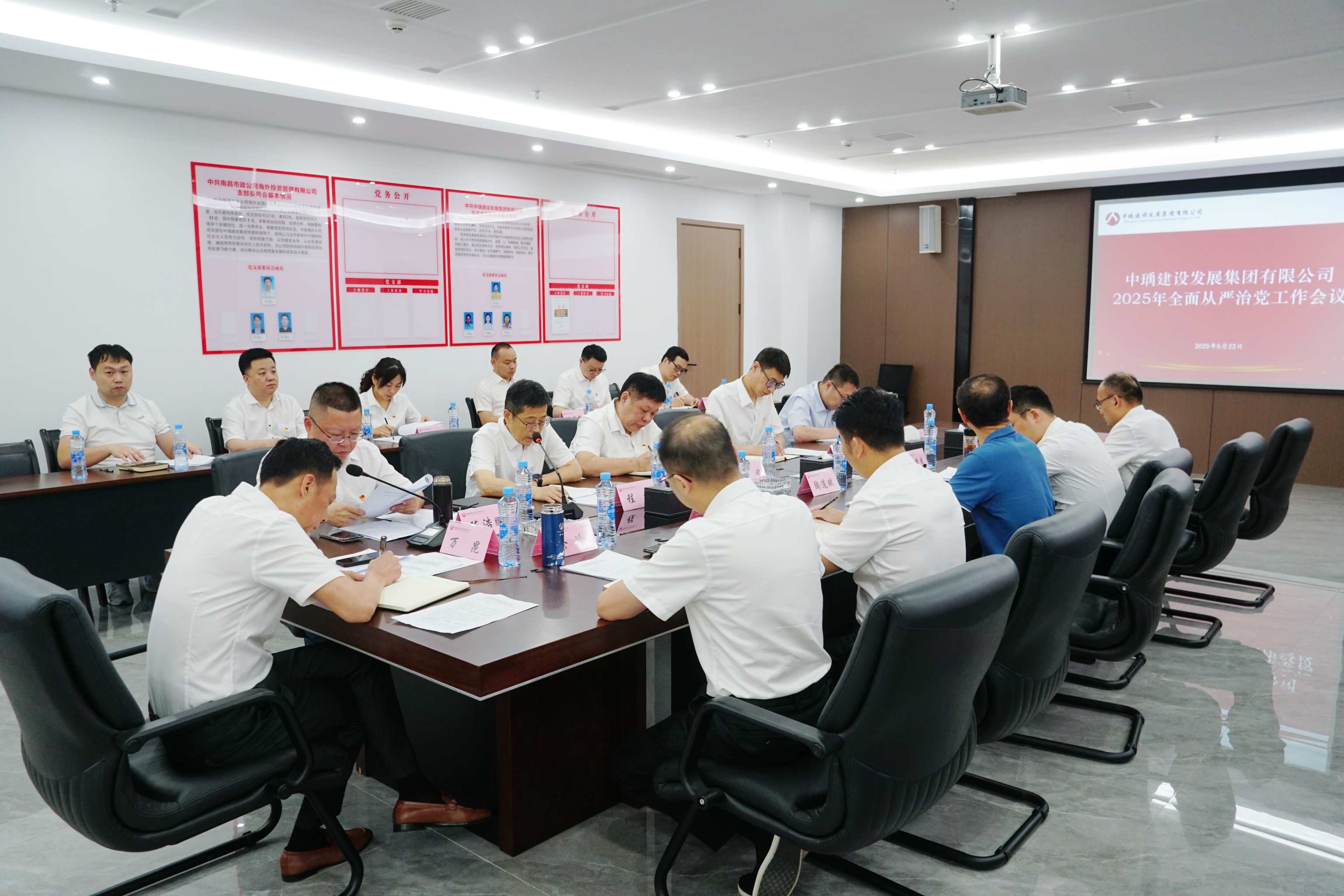 不朽情缘官方网站建发集团召开2025年全面从严治党工作会议